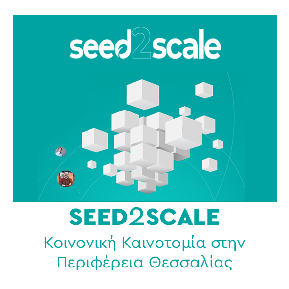 SEED2SCALE